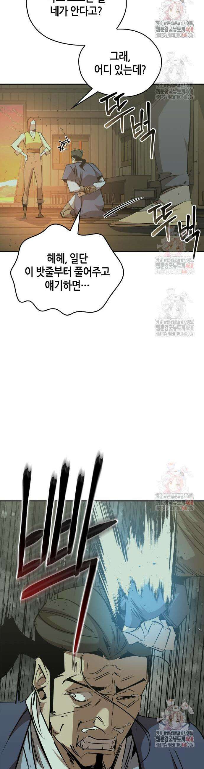 무림서부 77화 57