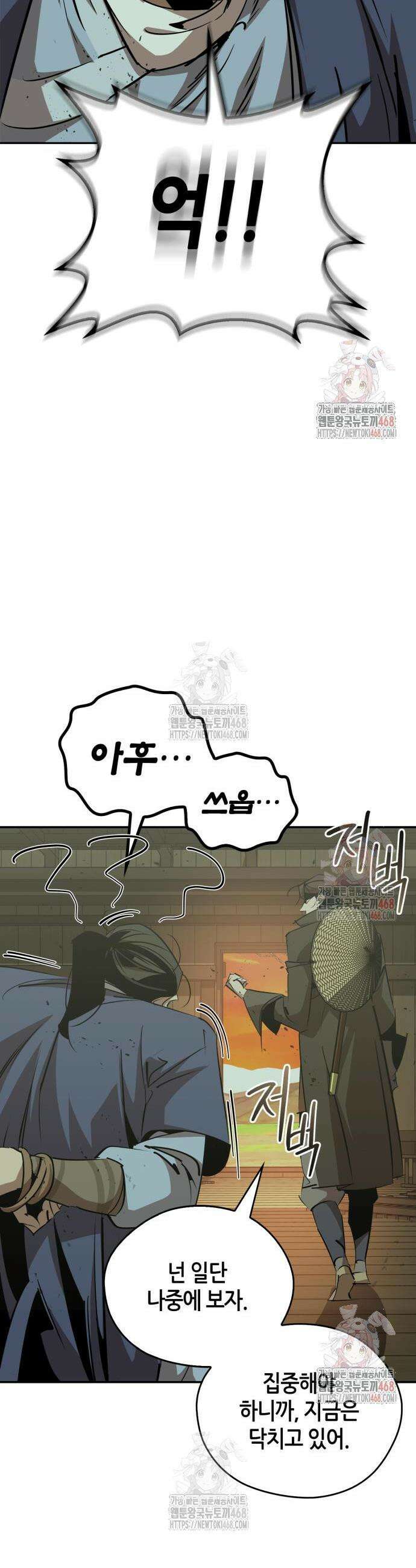 무림서부 77화 58