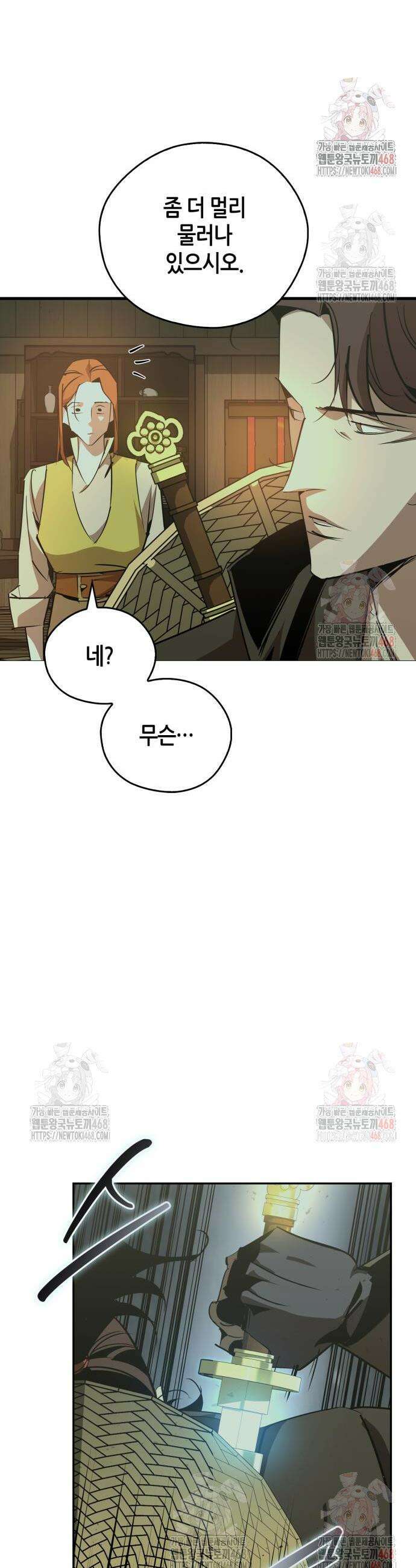 무림서부 77화 62