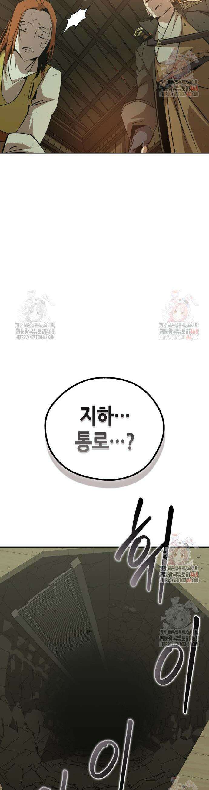 무림서부 77화 65