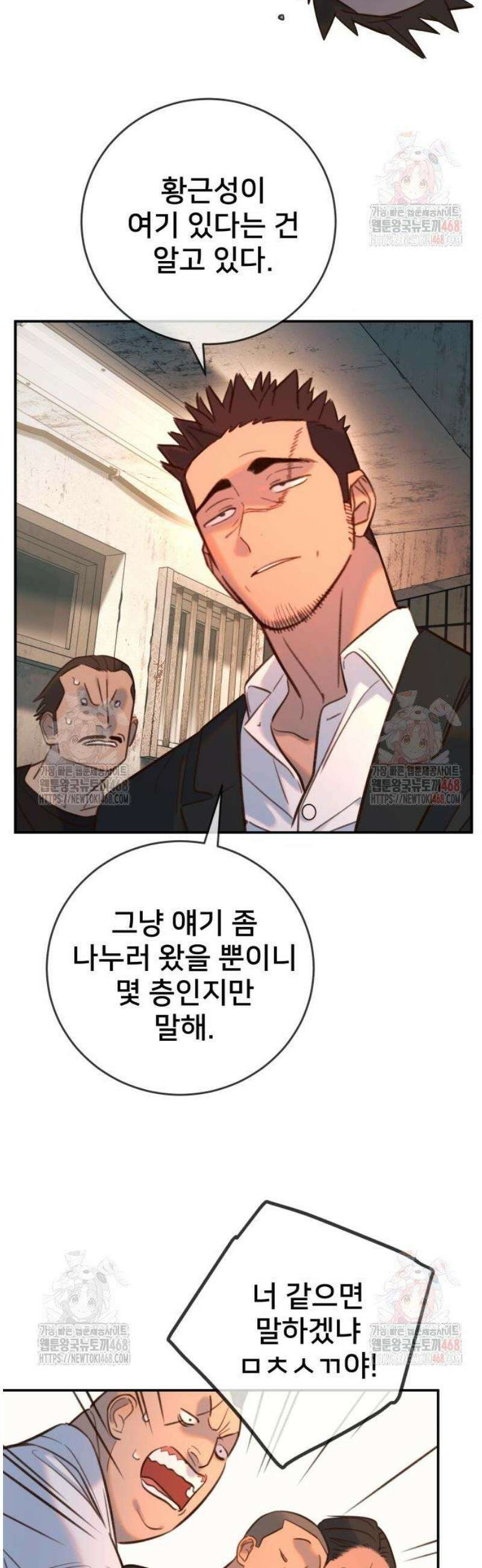 모두가 그녀를 사랑해 13화 3