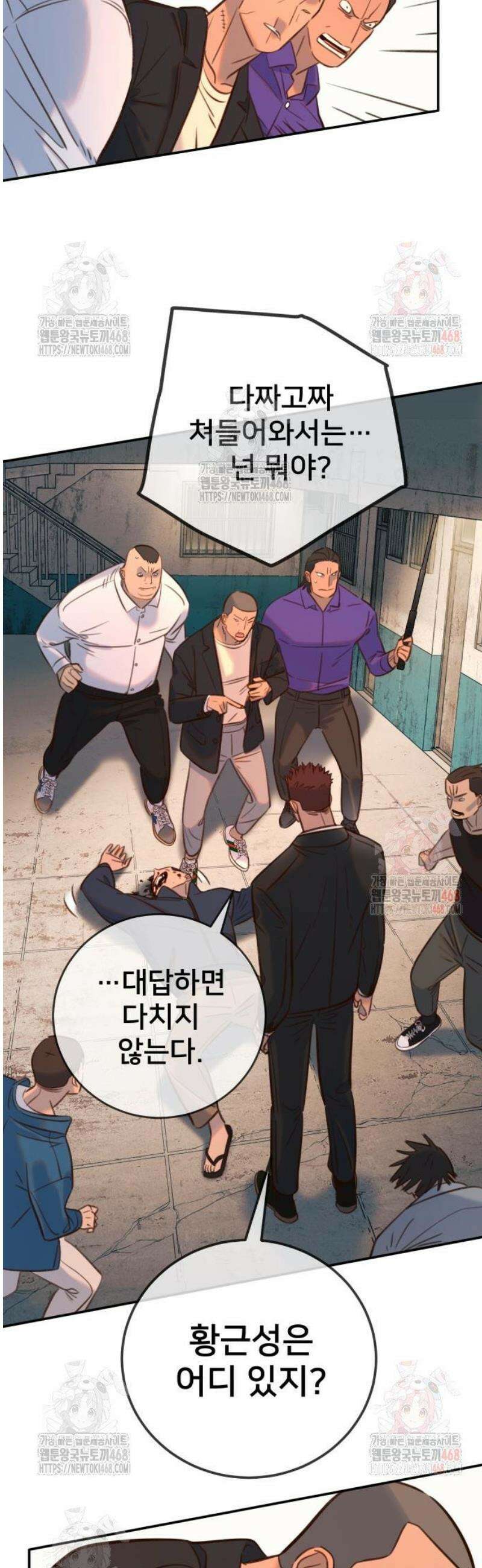 모두가 그녀를 사랑해 13화 4