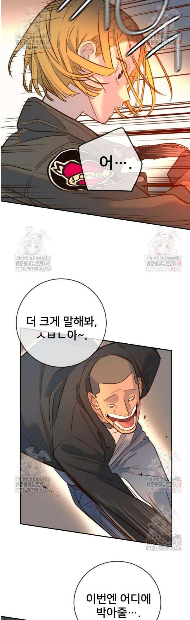 모두가 그녀를 사랑해 13화 7