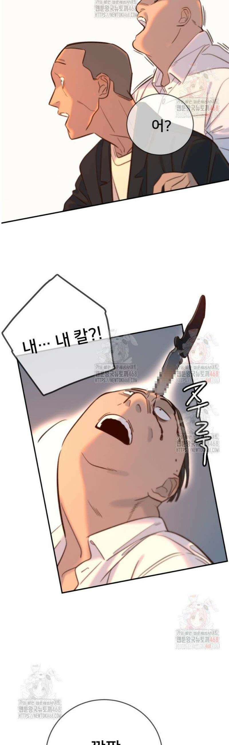 모두가 그녀를 사랑해 13화 9
