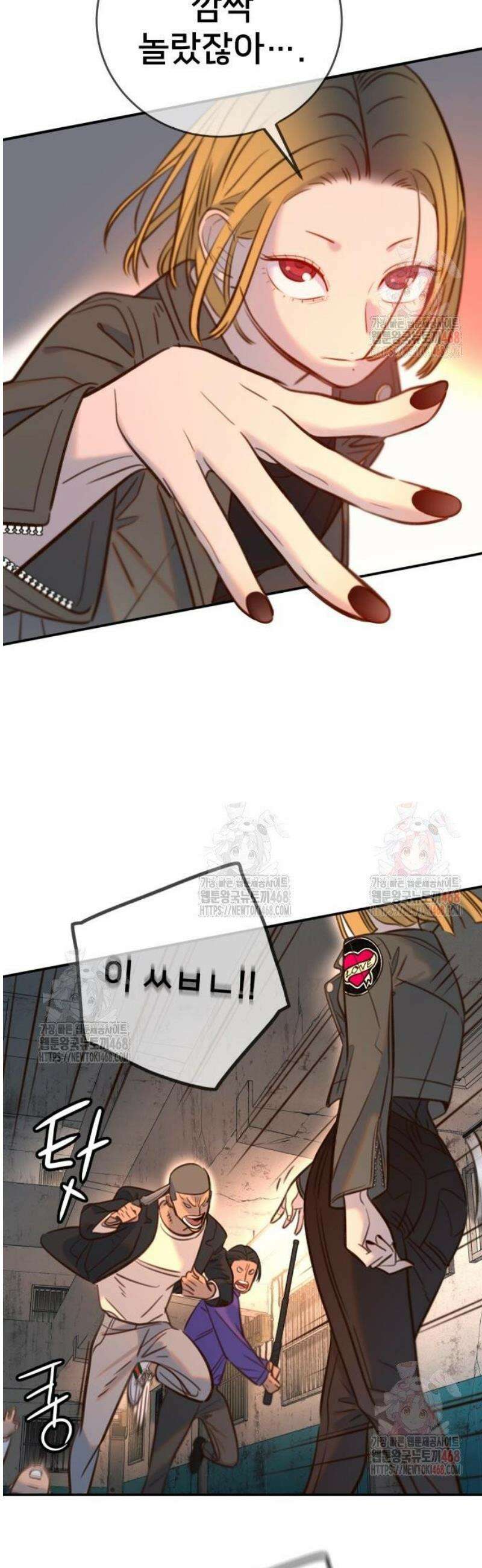 모두가 그녀를 사랑해 13화 10