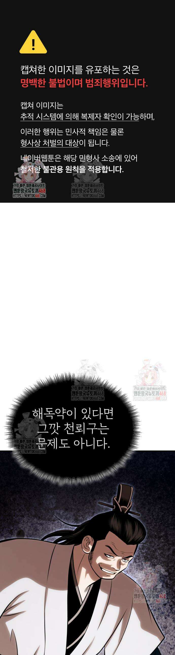 마도귀환록 66화 1