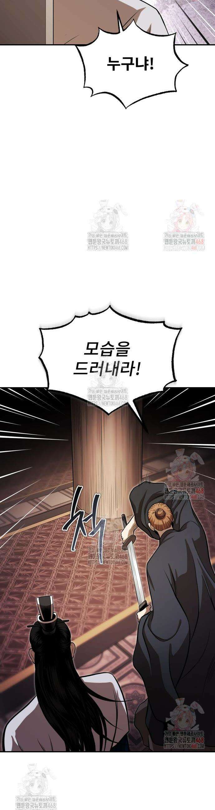 마도귀환록 66화 5
