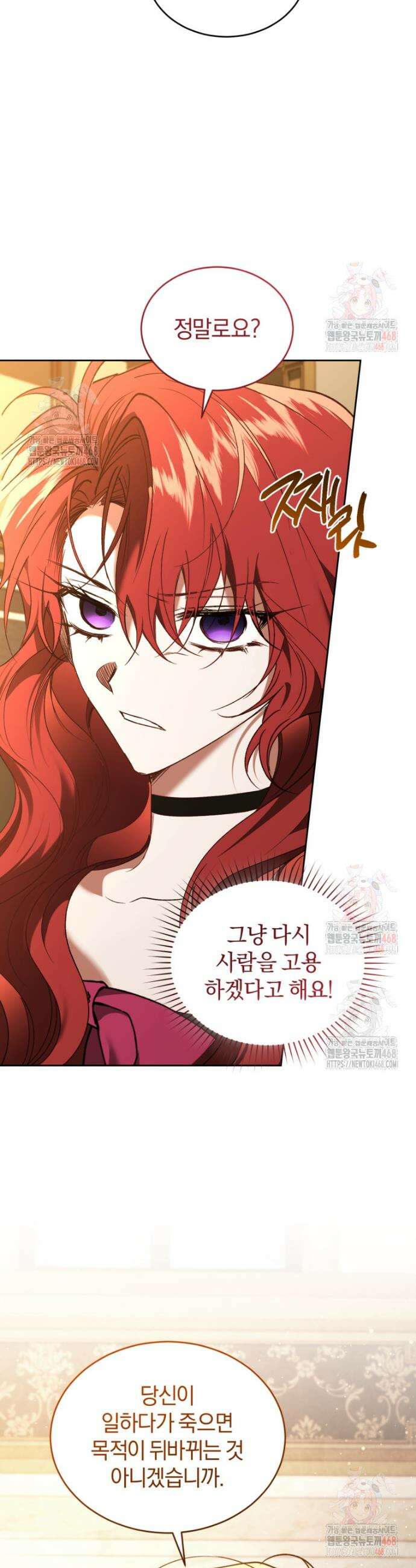 리셋팅 레이디 93화 5