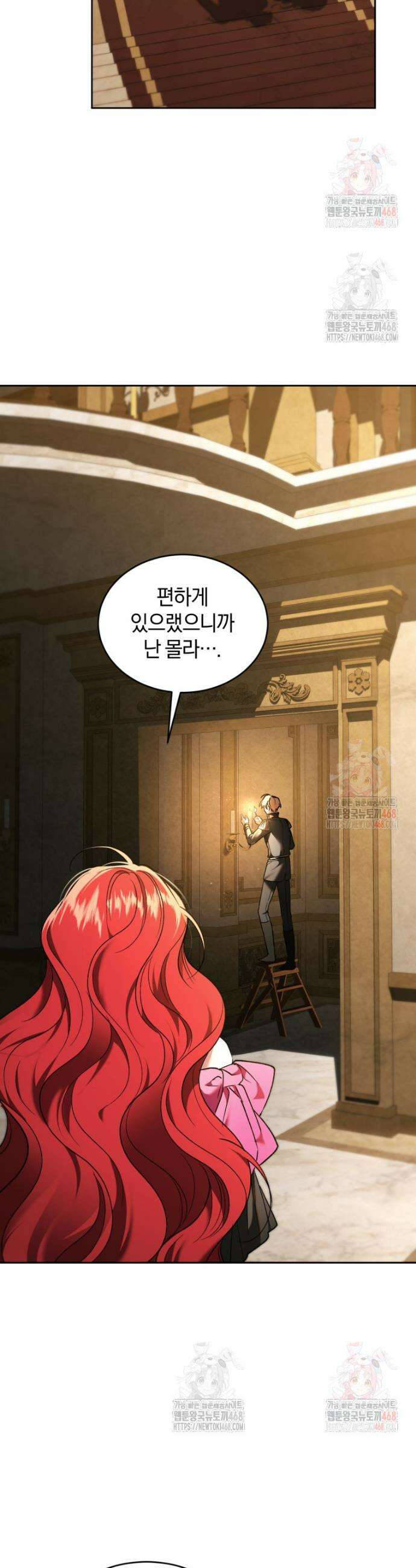 리셋팅 레이디 93화 7