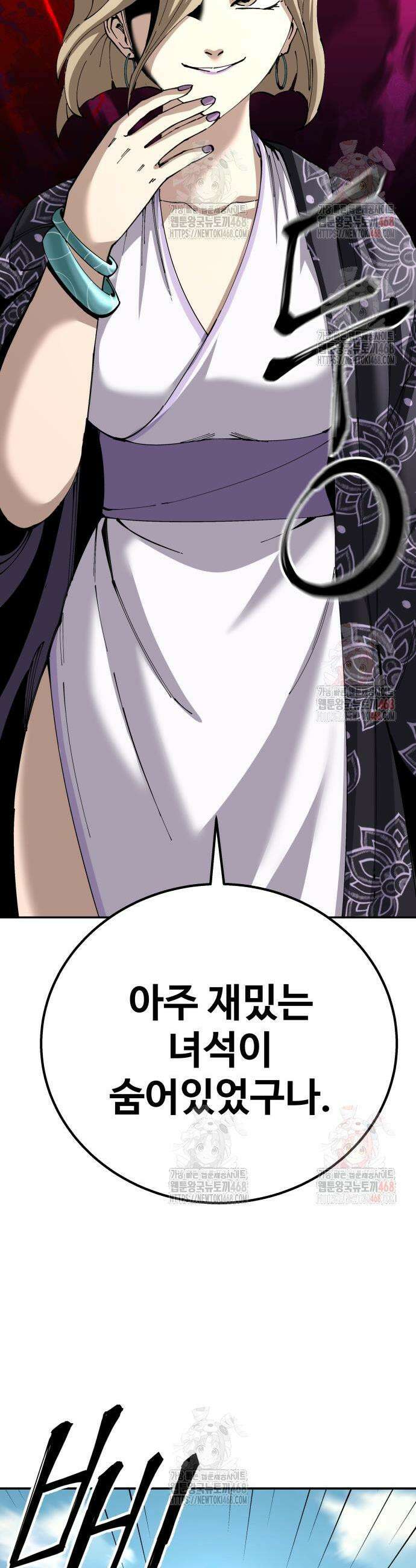 할배무사와 지존 손녀 92화 3