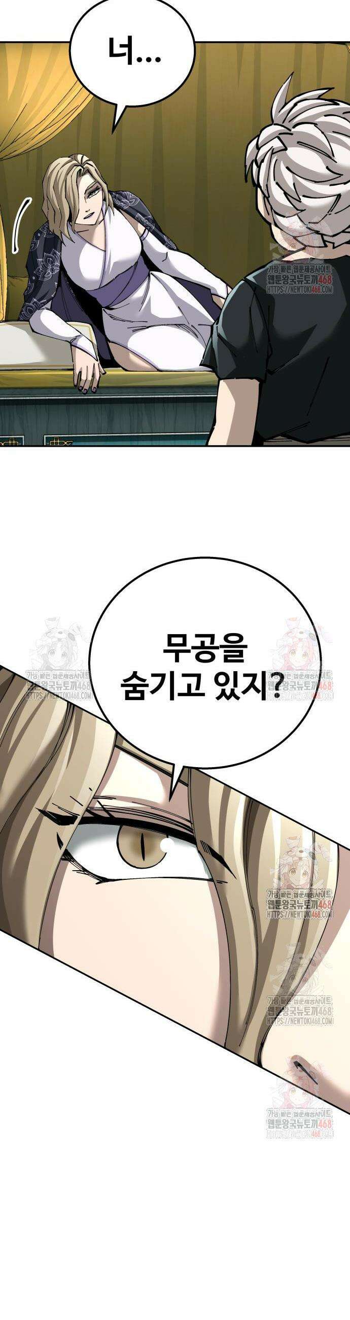 할배무사와 지존 손녀 92화 11