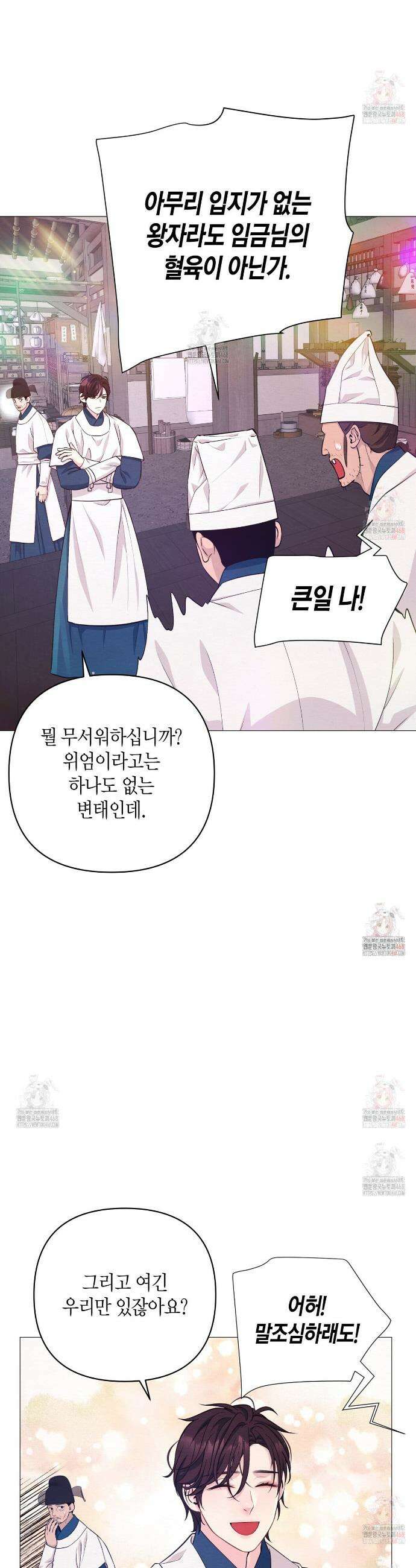 열락의 덫 44화 3