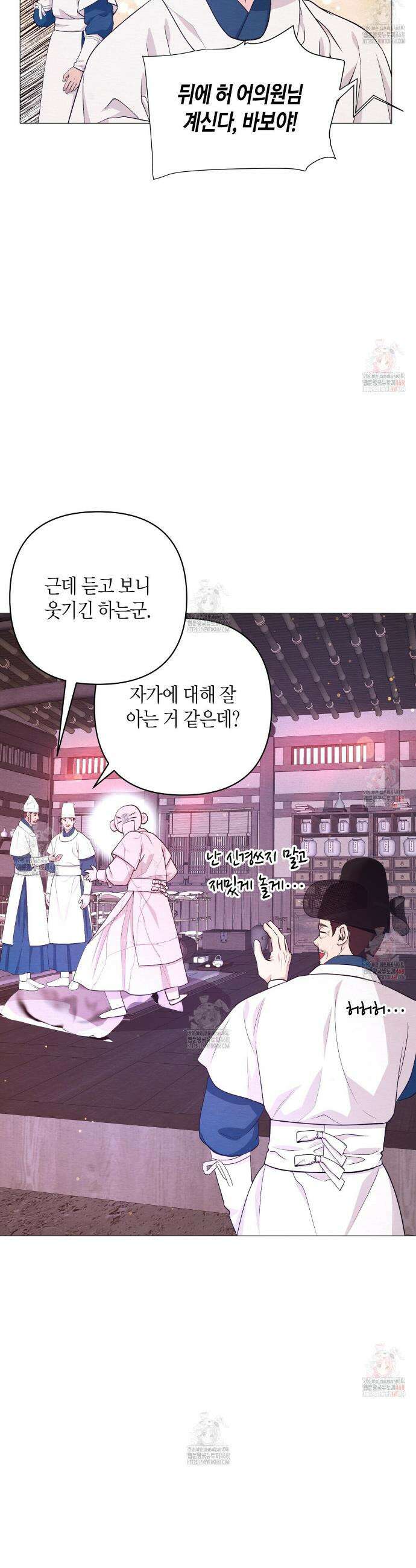 열락의 덫 44화 4