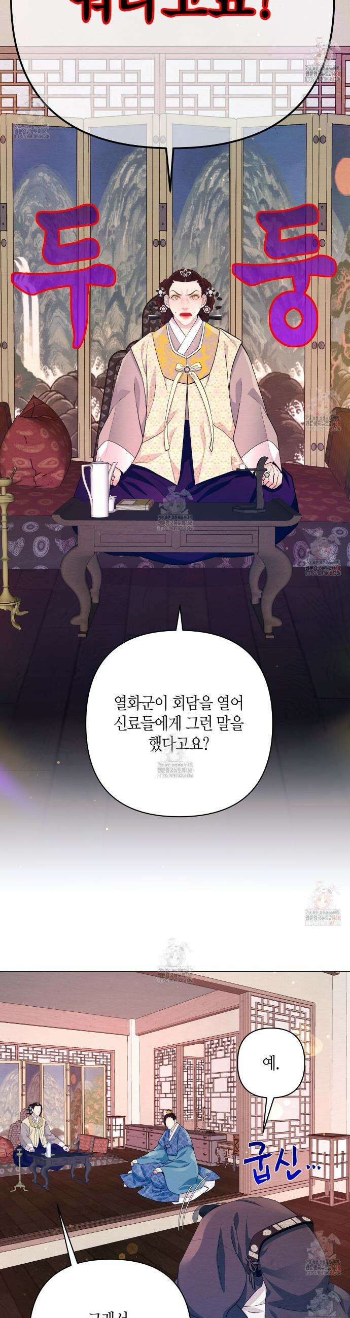열락의 덫 44화 6
