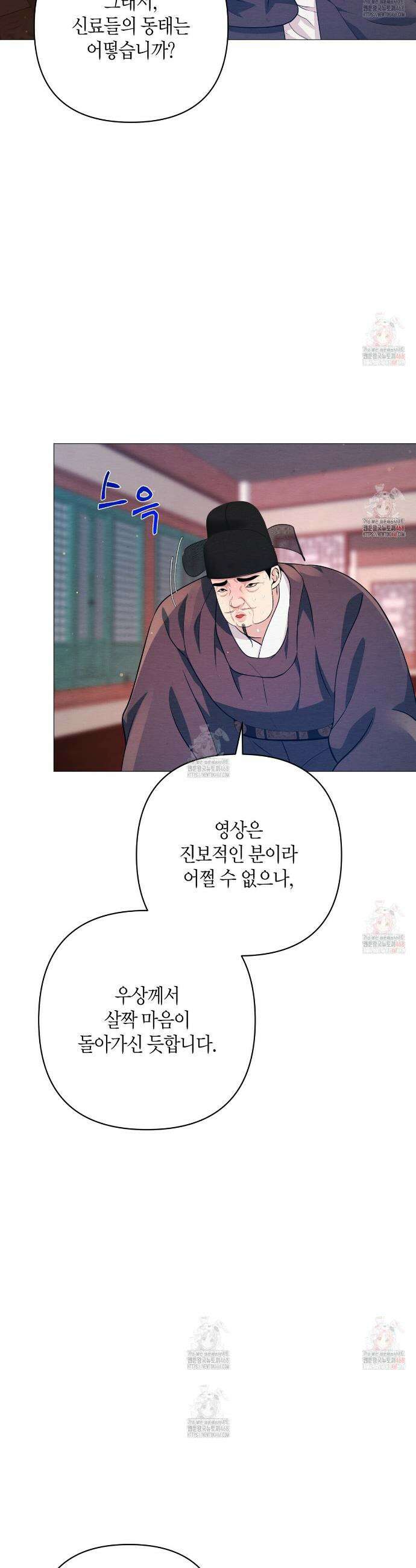 열락의 덫 44화 7