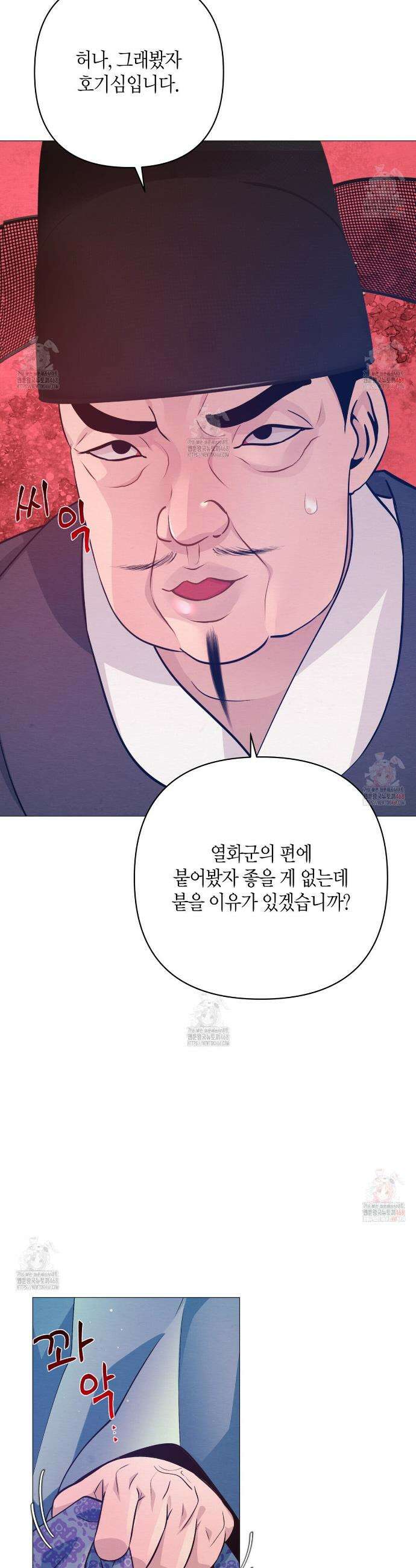 열락의 덫 44화 8