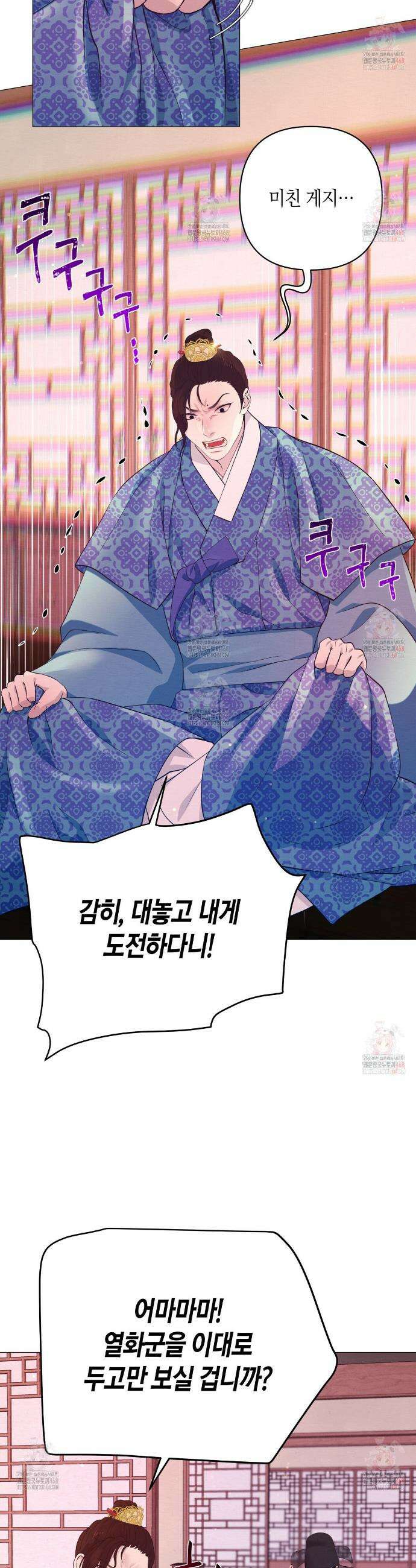 열락의 덫 44화 9