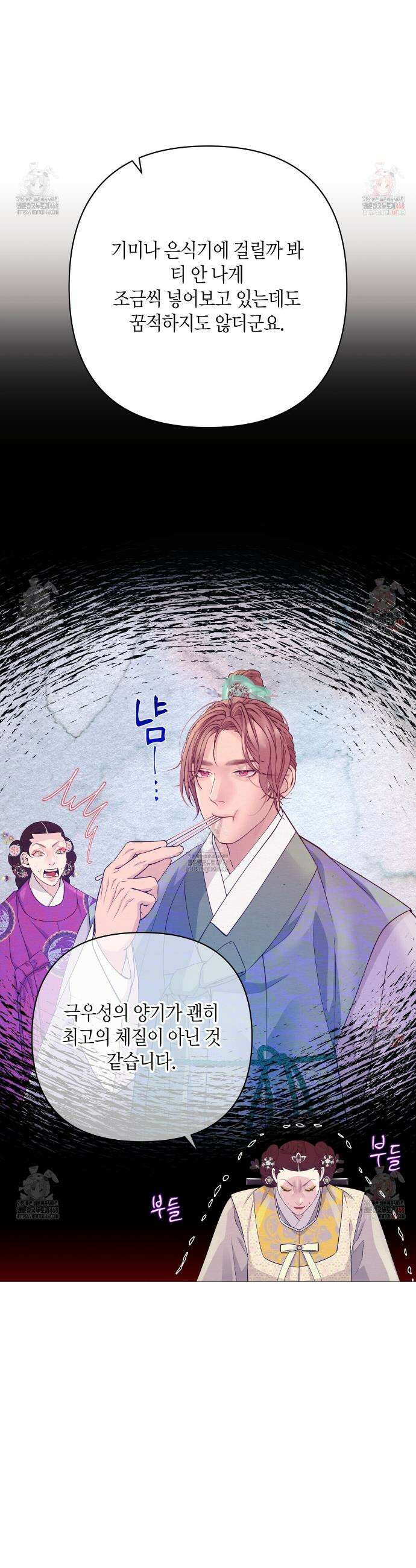 열락의 덫 44화 12