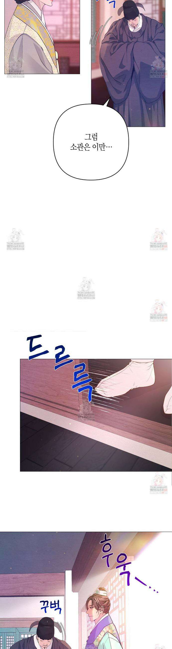 열락의 덫 44화 15