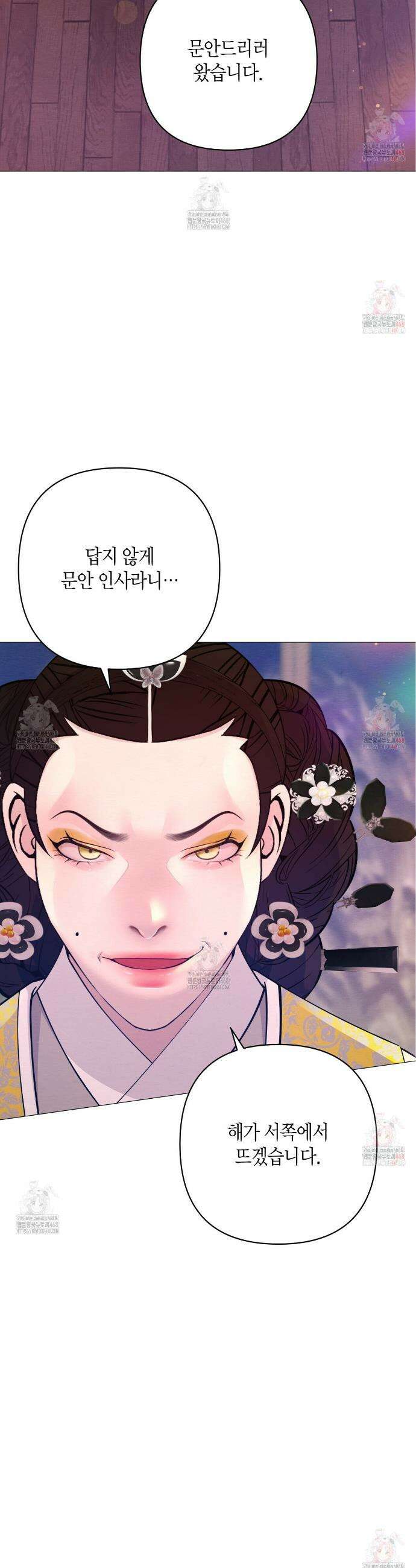 열락의 덫 44화 18