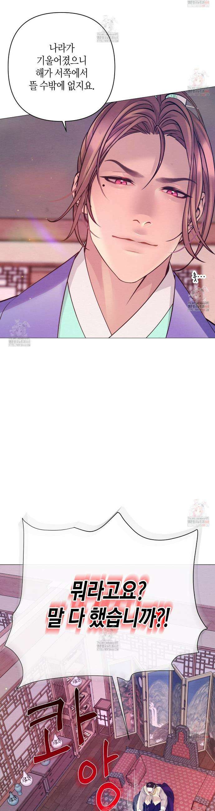 열락의 덫 44화 19