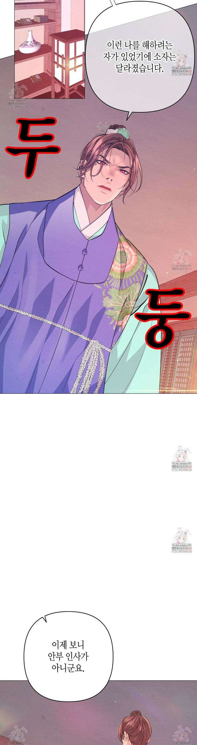 열락의 덫 44화 22
