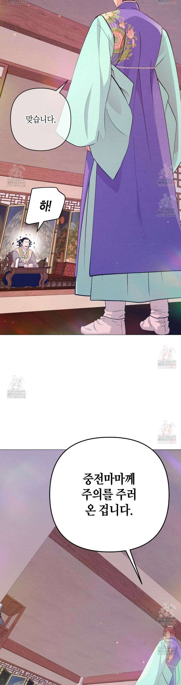 열락의 덫 44화 23