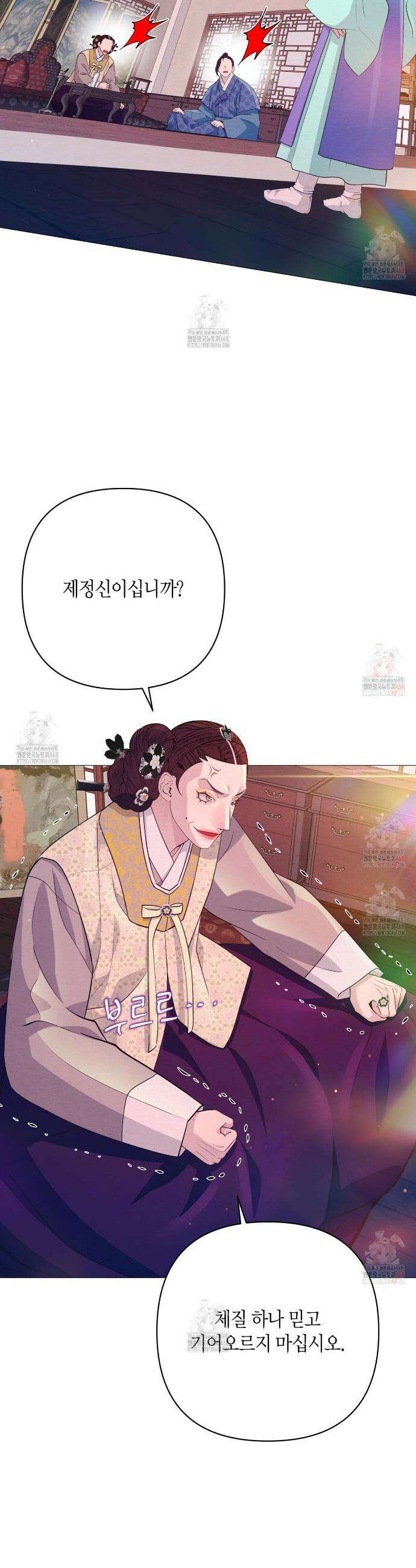 열락의 덫 44화 24