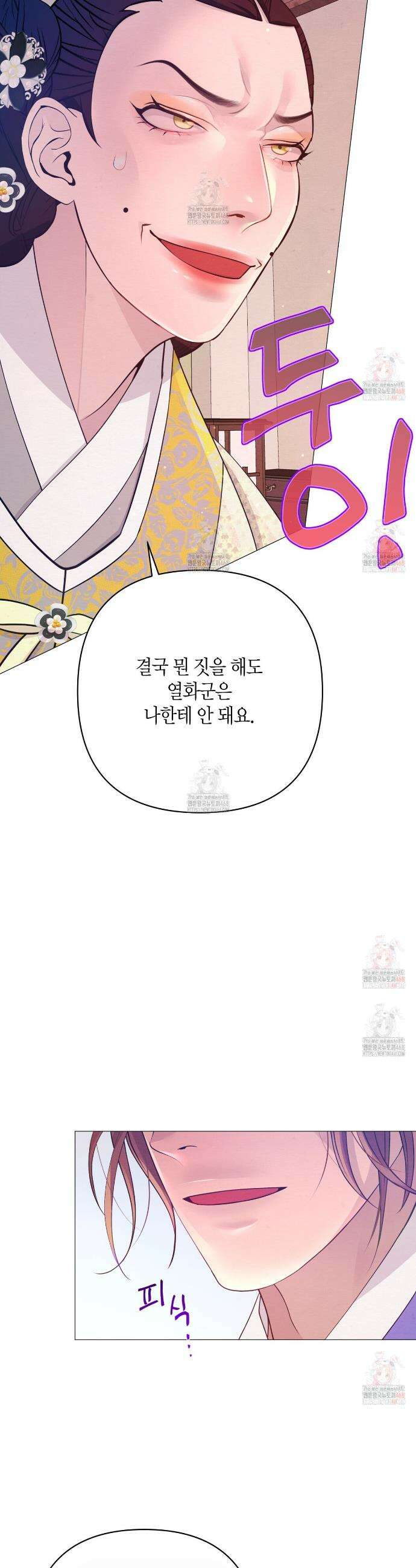 열락의 덫 44화 26