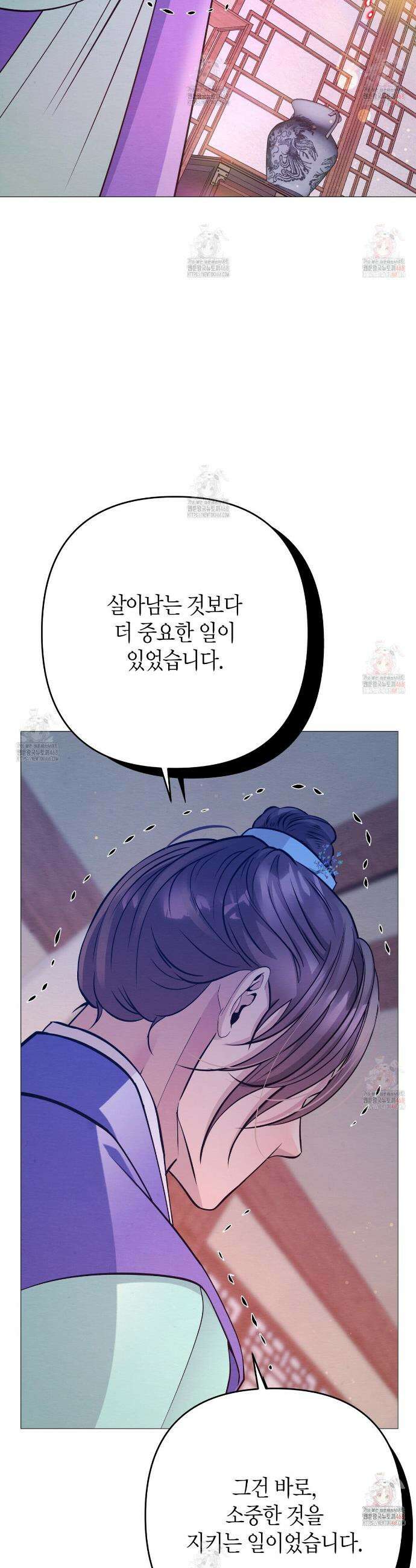 열락의 덫 44화 28