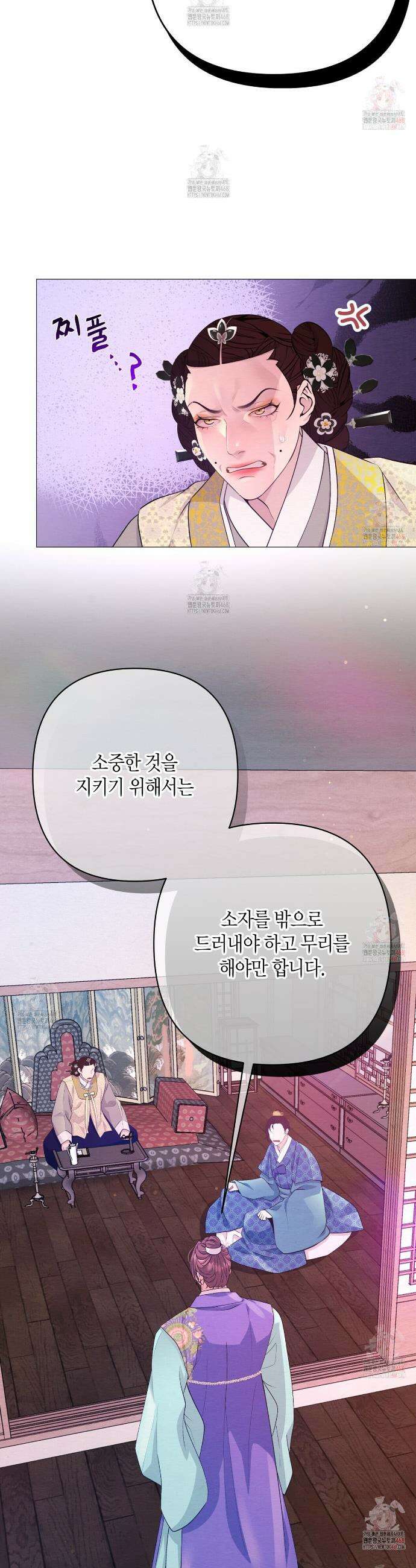 열락의 덫 44화 29