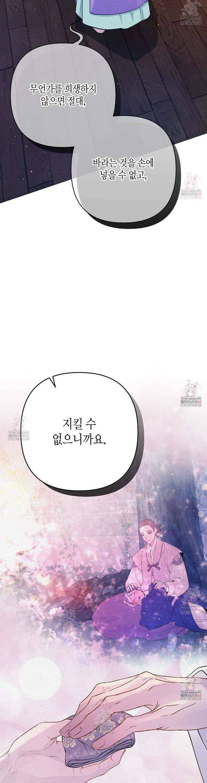 열락의 덫 44화 30