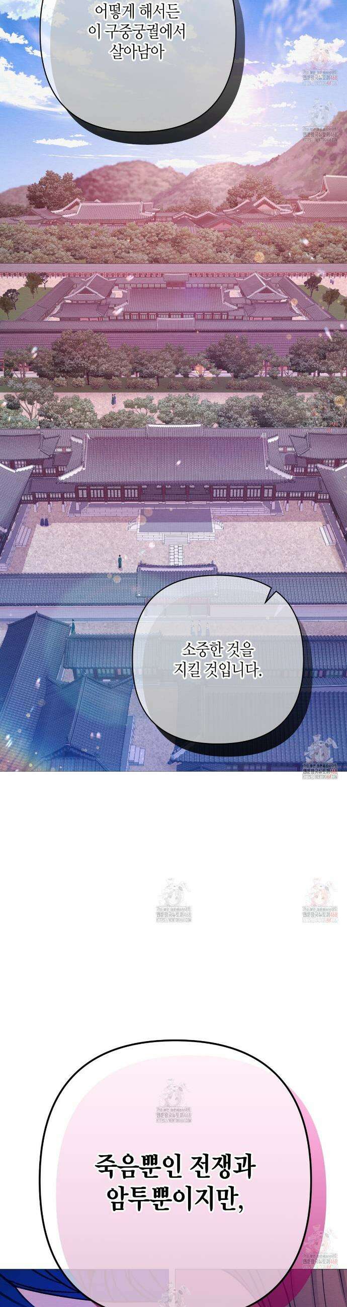 열락의 덫 44화 32