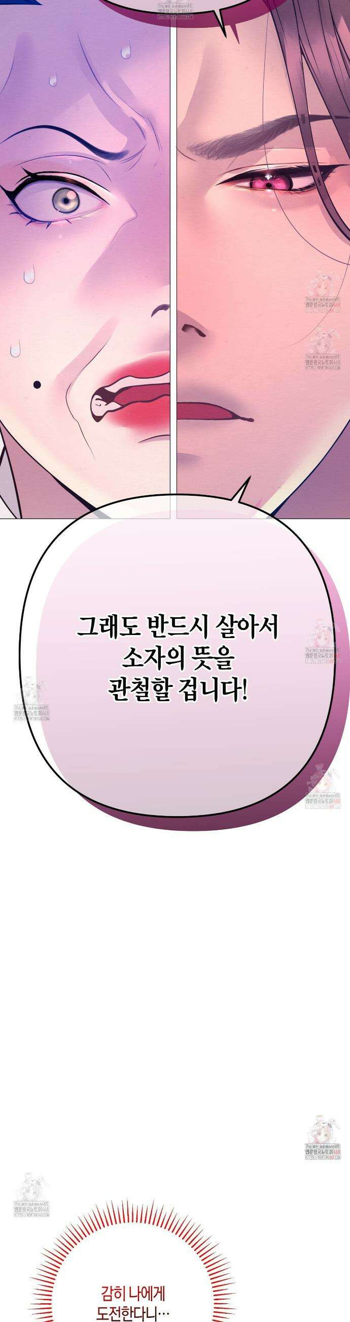 열락의 덫 44화 33