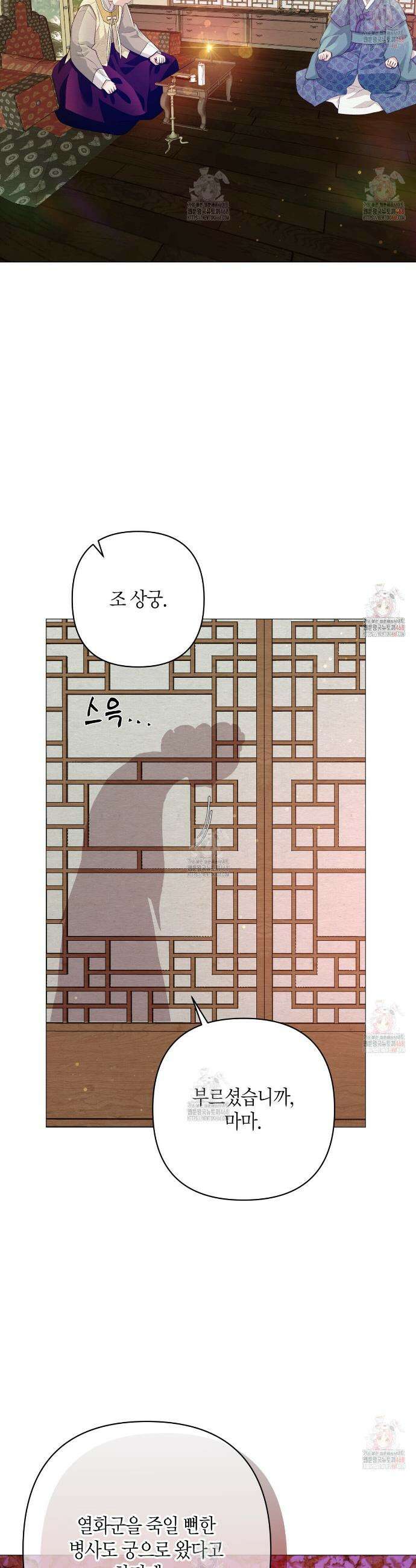 열락의 덫 44화 38