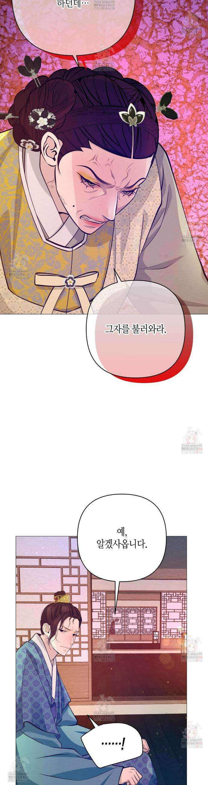 열락의 덫 44화 39