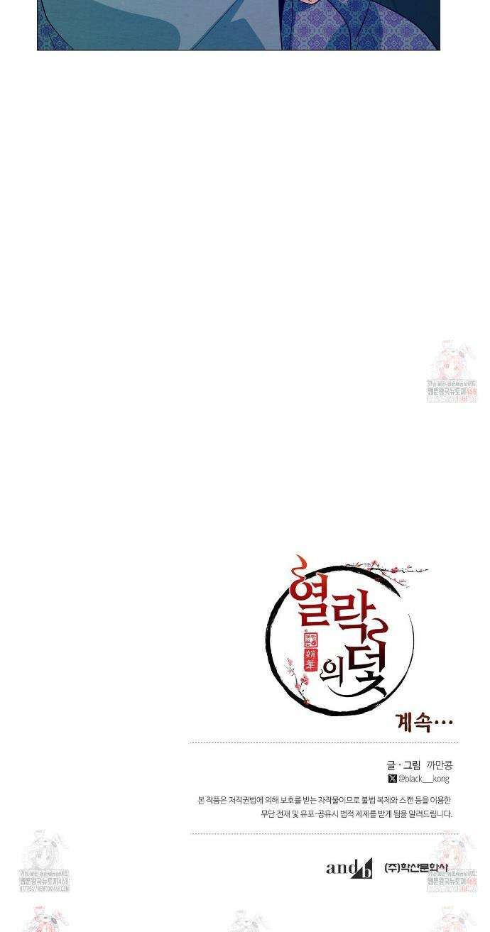 열락의 덫 44화 40