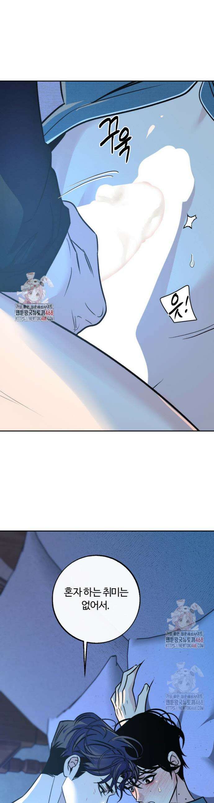 사하 외전 9화 1