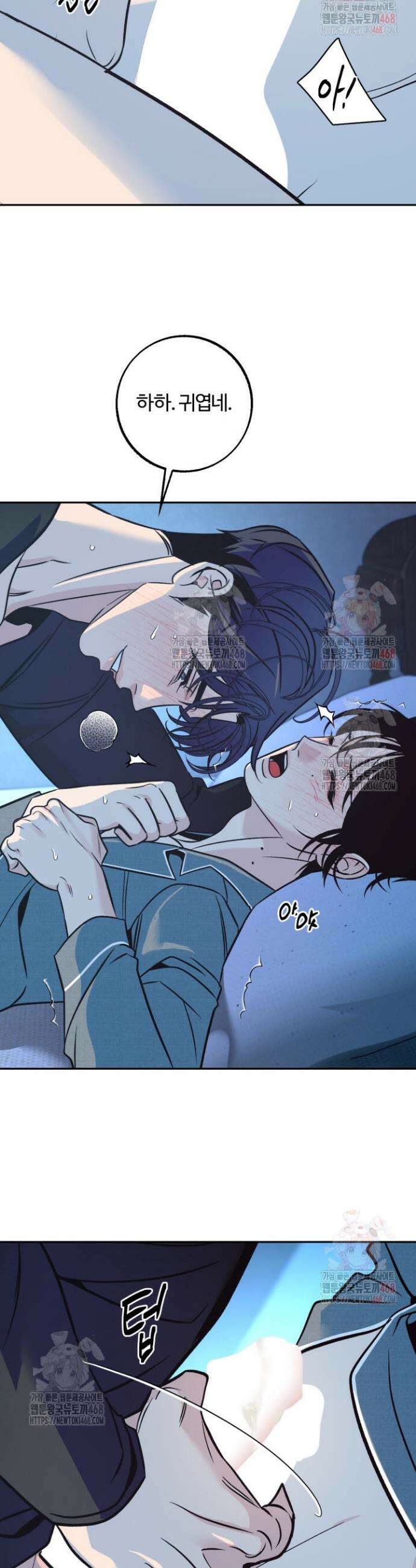 사하 외전 9화 3