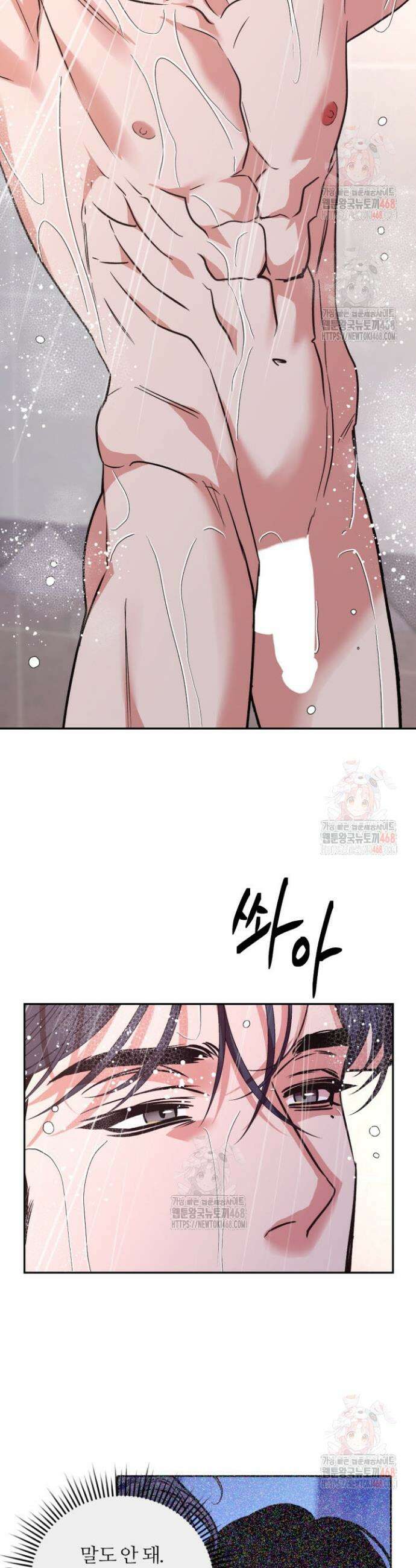 사하 외전 9화 13