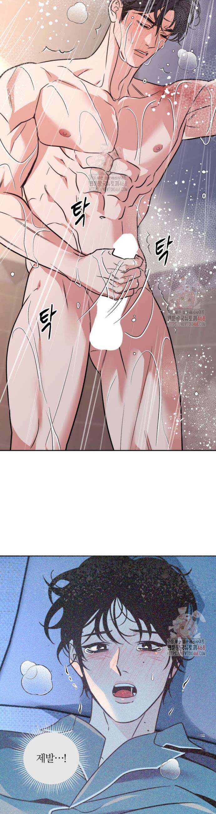 사하 외전 9화 18