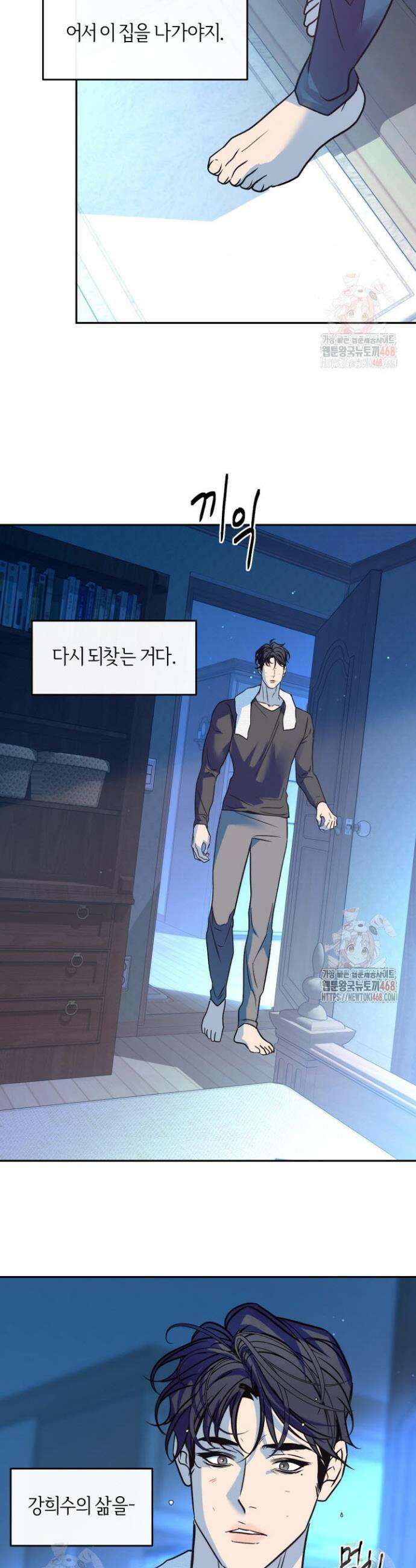 사하 외전 9화 21