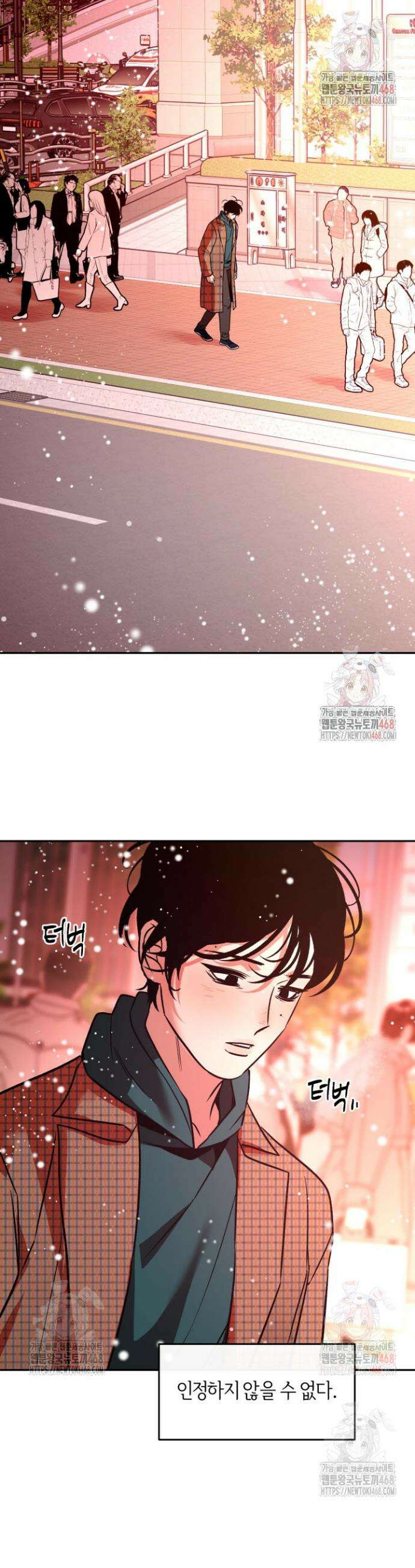 사하 외전 9화 24