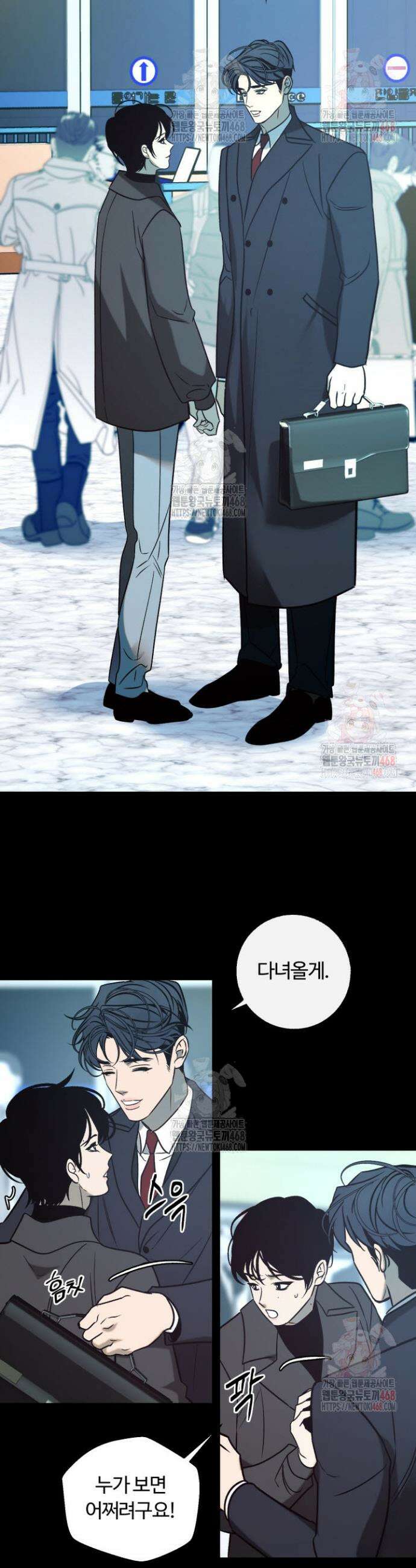 사하 외전 9화 26