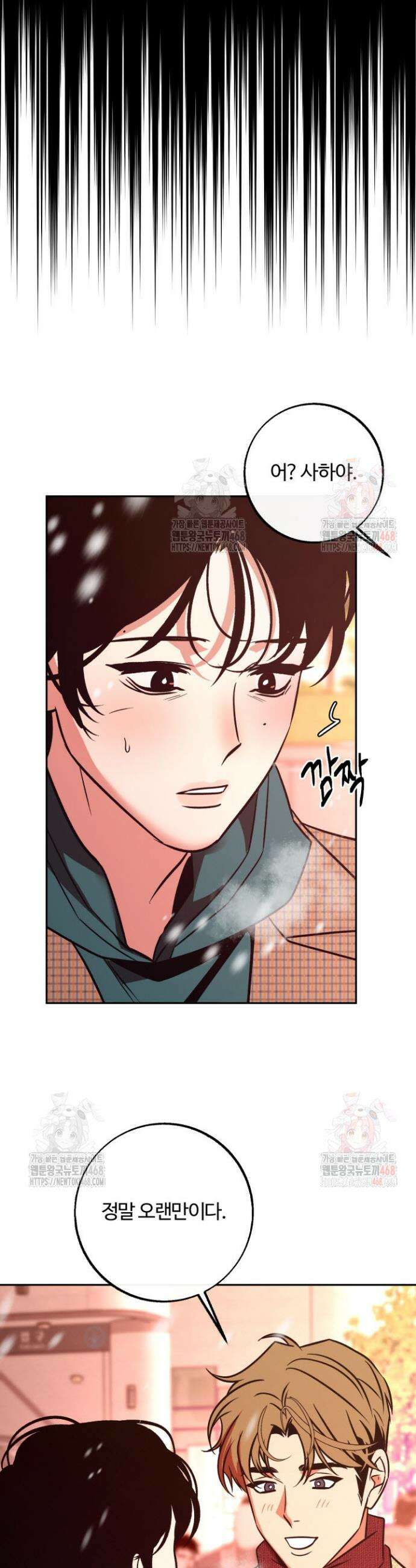 사하 외전 9화 31