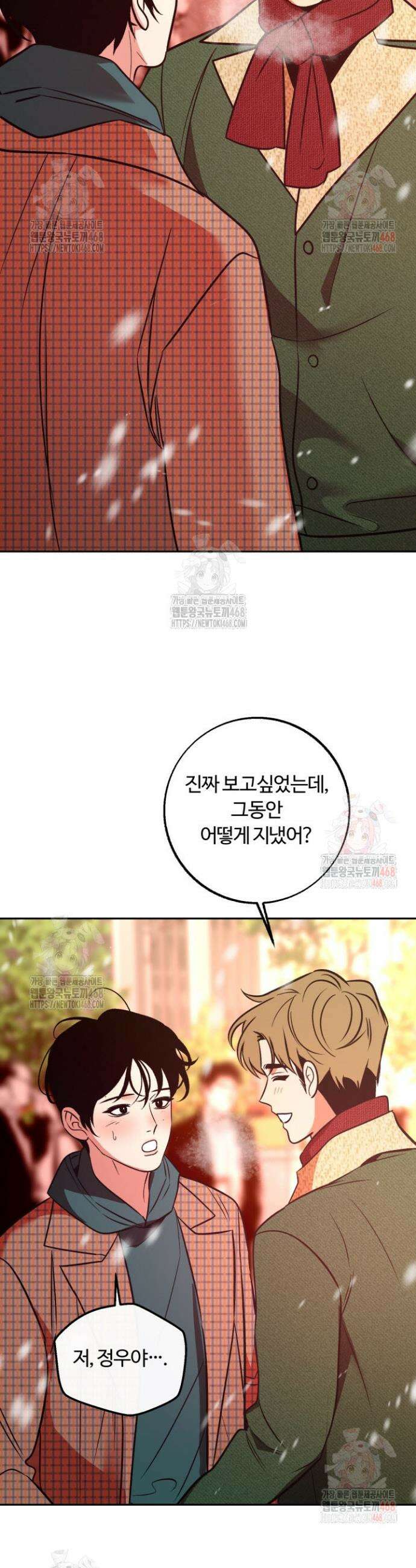 사하 외전 9화 32