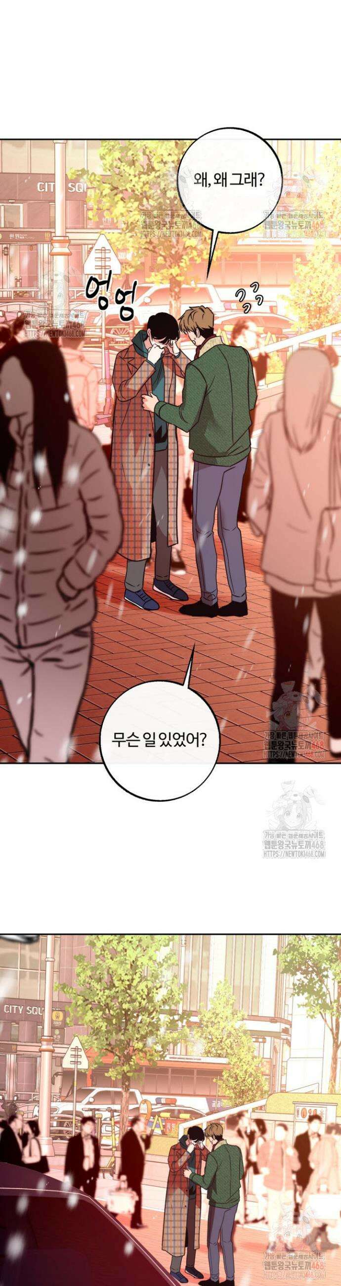 사하 외전 9화 34