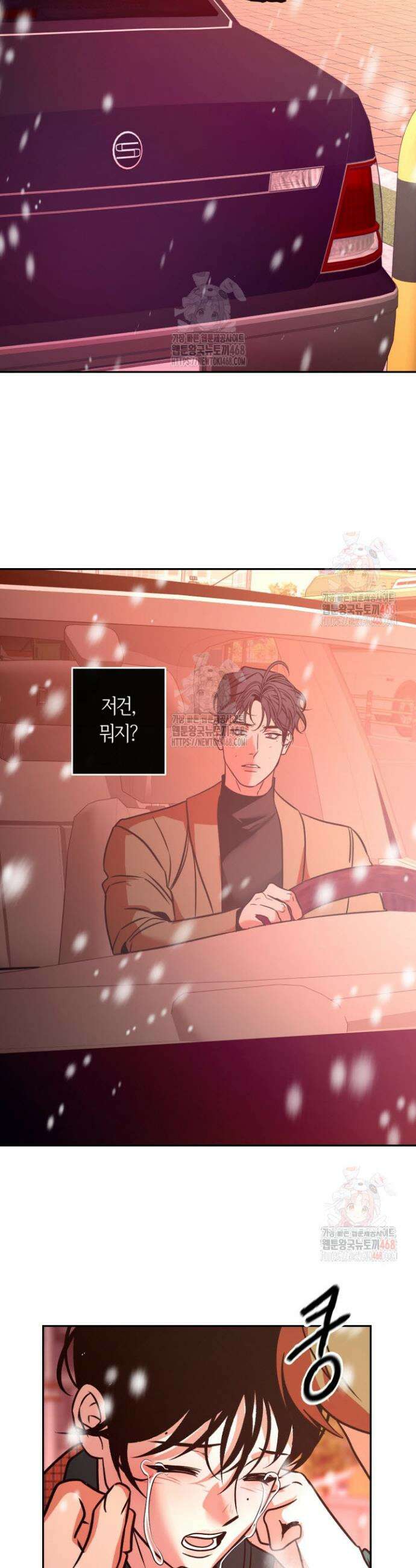 사하 외전 9화 35