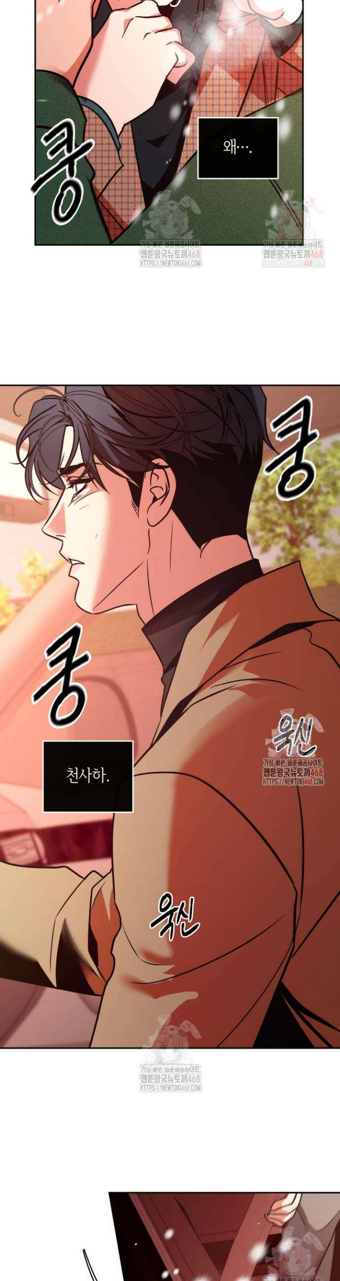 사하 외전 9화 36