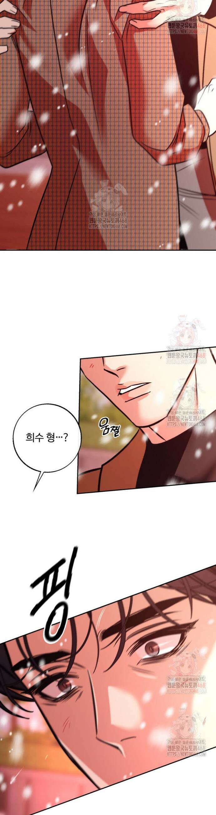 사하 외전 9화 39